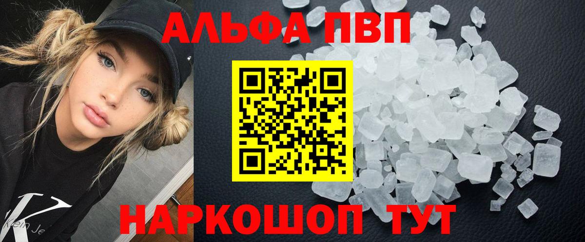 Alfa_PVP Соль Тында
