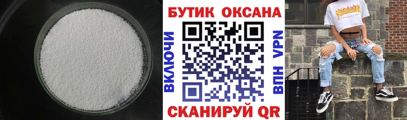 БУТИРАТ буратино Тында