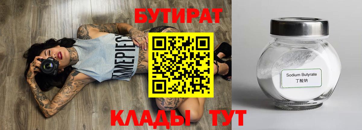 Бутират GHB Тында