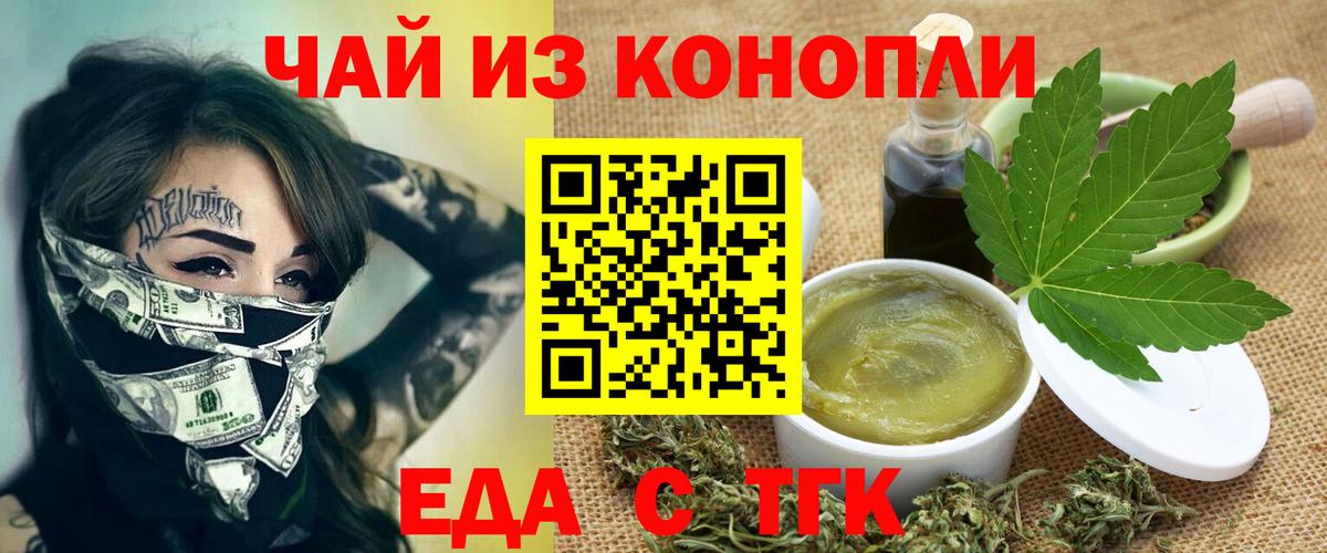 Тында  Canna-Cookies конопля  Вход с VPN 