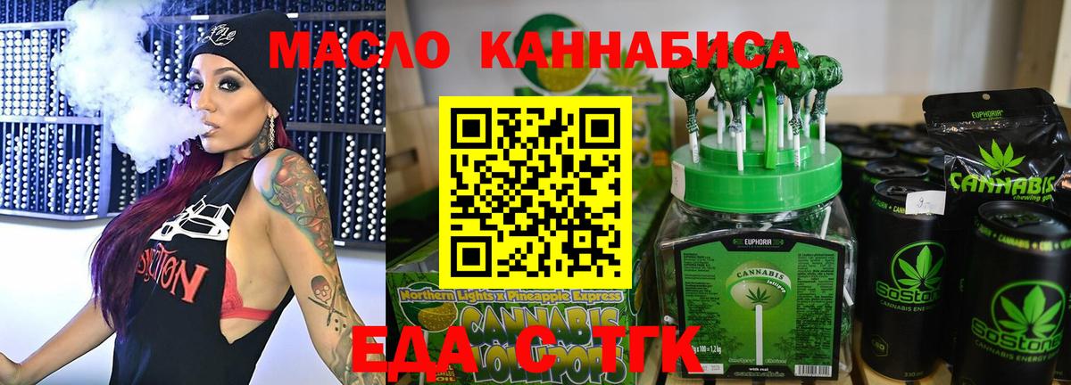 Canna-Cookies конопля Тында