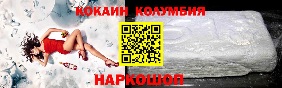 Кокаин FishScale Тында