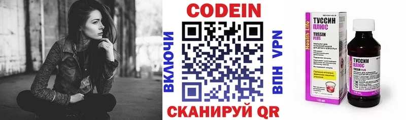 Кодеин напиток Lean (лин)  Тында 