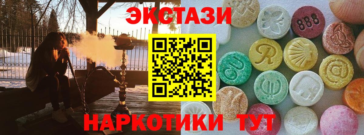 Экстази Punisher  Вход с VPN  ЭКСТАЗИ  Тында  Ecstasy 280мг 