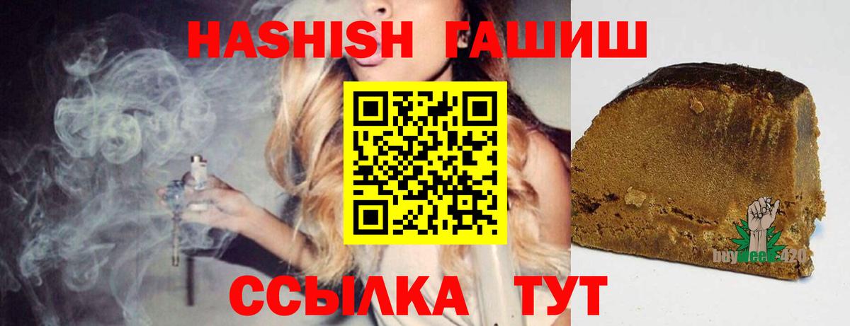 ГАШ индика сатива Тында