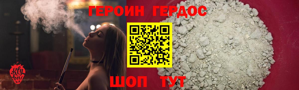 Героин гречка Тында