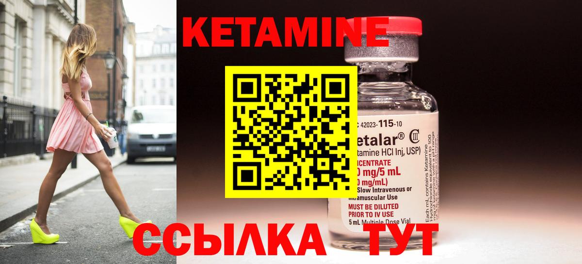 КЕТАМИН ketamine  Кетамин VHQ  Вход с VPN  Тында 