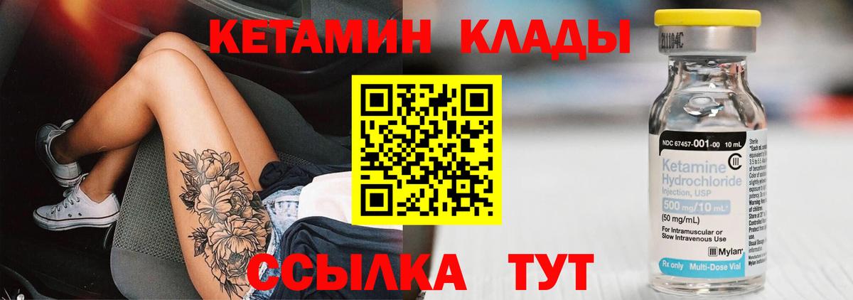 КЕТАМИН ketamine  КЕТАМИН VHQ  Тында 