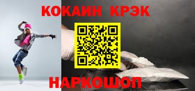 мяу мяу кристалл Балаково