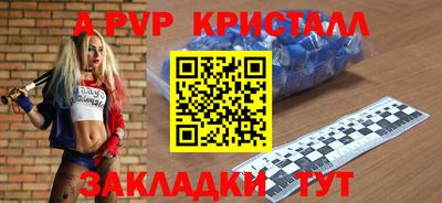 альфа пвп VHQ Северобайкальск