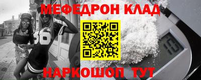 мяу мяу кристалл Балаково