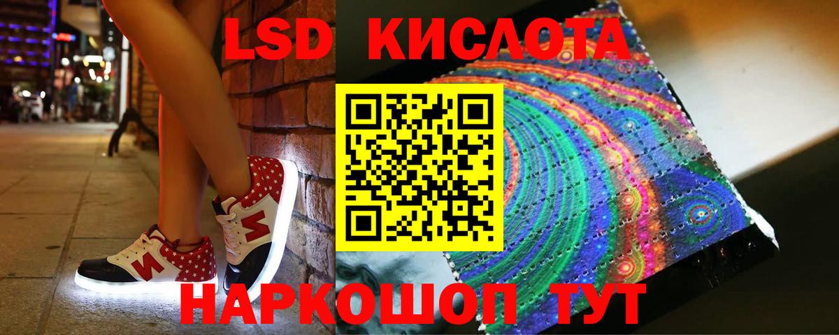 LSD-25 экстази ecstasy  ЛСД экстази ecstasy  ЛСД экстази  Вход с VPN  Тында 
