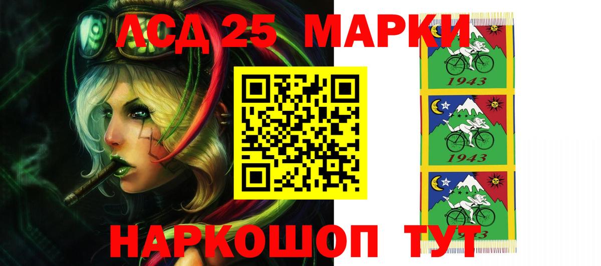 LSD-25 экстази кислота Тында