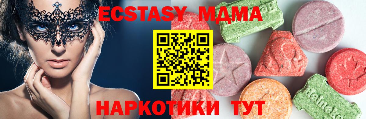 МДМА Molly  МДМА crystal  Вход с VPN  Тында 