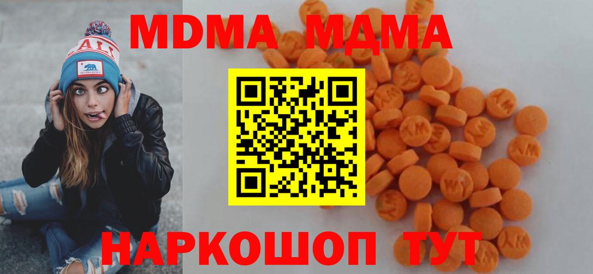 NBOMe  Метамфетамин  Меф МЯУ МЯУ кристаллы  Тында  A-PVP СОЛЬ   Экстази  ТГК  Вход с VPN 