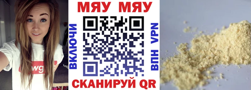 МЕФ mephedrone  Тында 