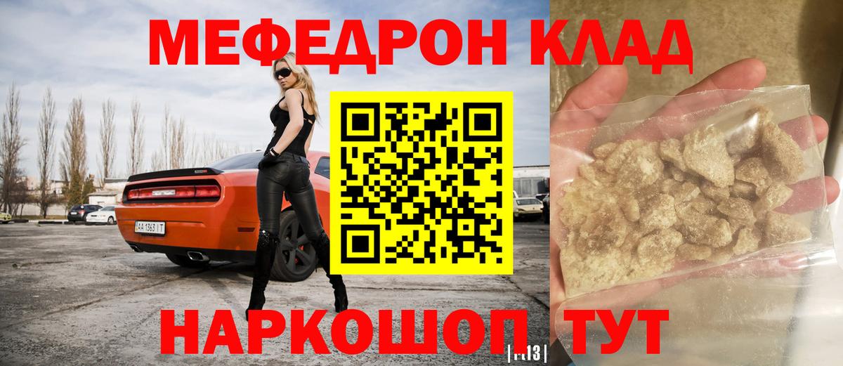 МЕФ мука Тында