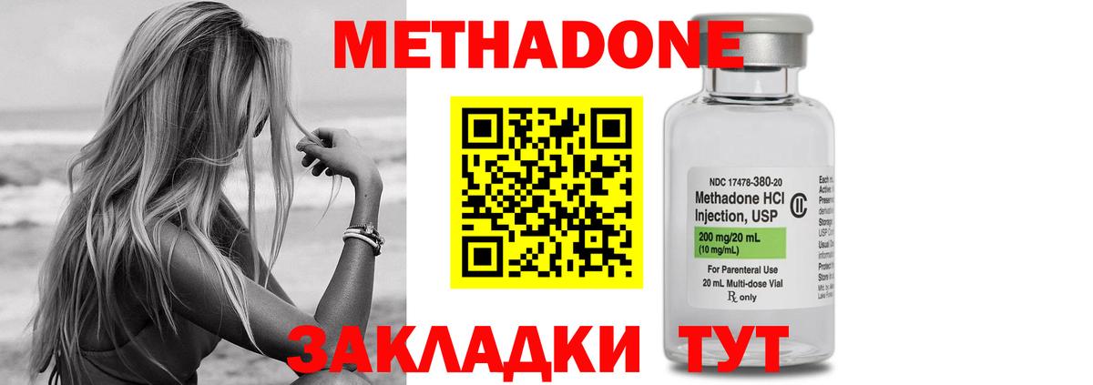 МЕТАДОН кристалл  Вход с VPN  МЕТАДОН белоснежный  hydra как войти  Тында 