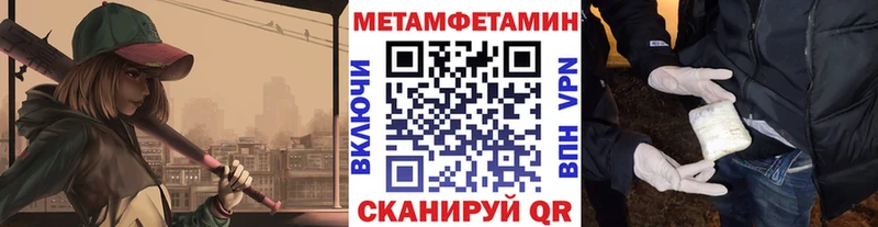 Первитин мет Тында