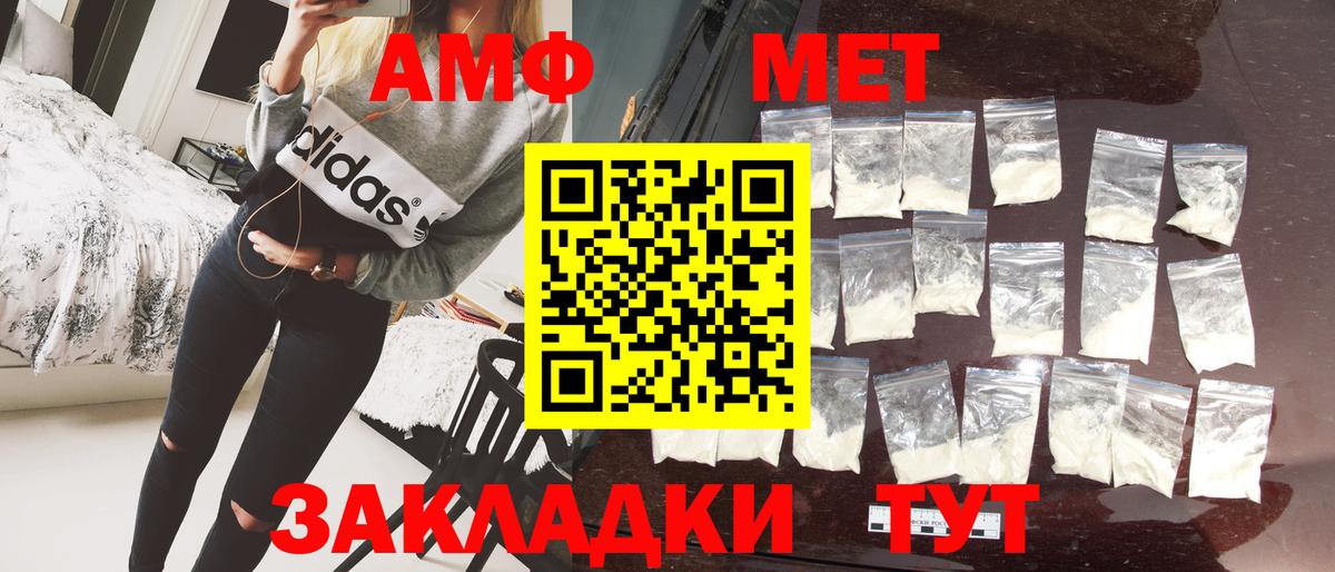 Первитин Methamphetamine  Первитин Methamphetamine  Вход с VPN  Тында 