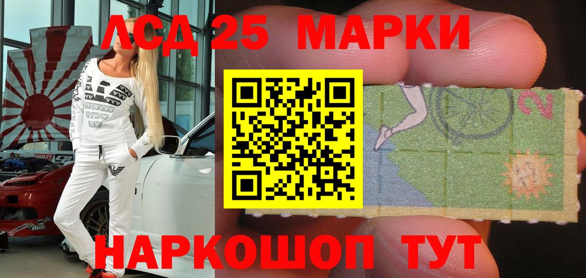 Марки 25I-NBOMe 1,8мг  Наркотические марки  Тында 