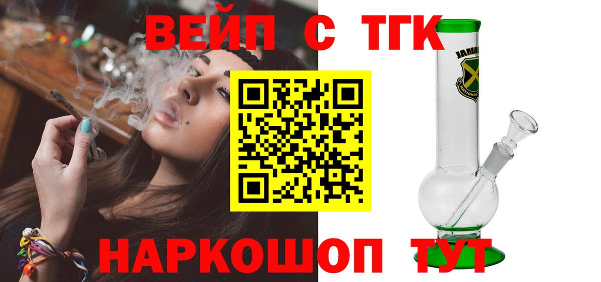 ТГК гашишное масло  Дистиллят ТГК Wax  Вход с VPN  Тында 